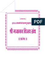 E-Shree-Gajanan-Vijay-Granth.pdf