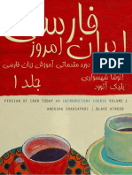 Persian_of_Iran_Today.pdf