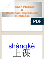 Common Phrases & Classroom Expressions in Chinese