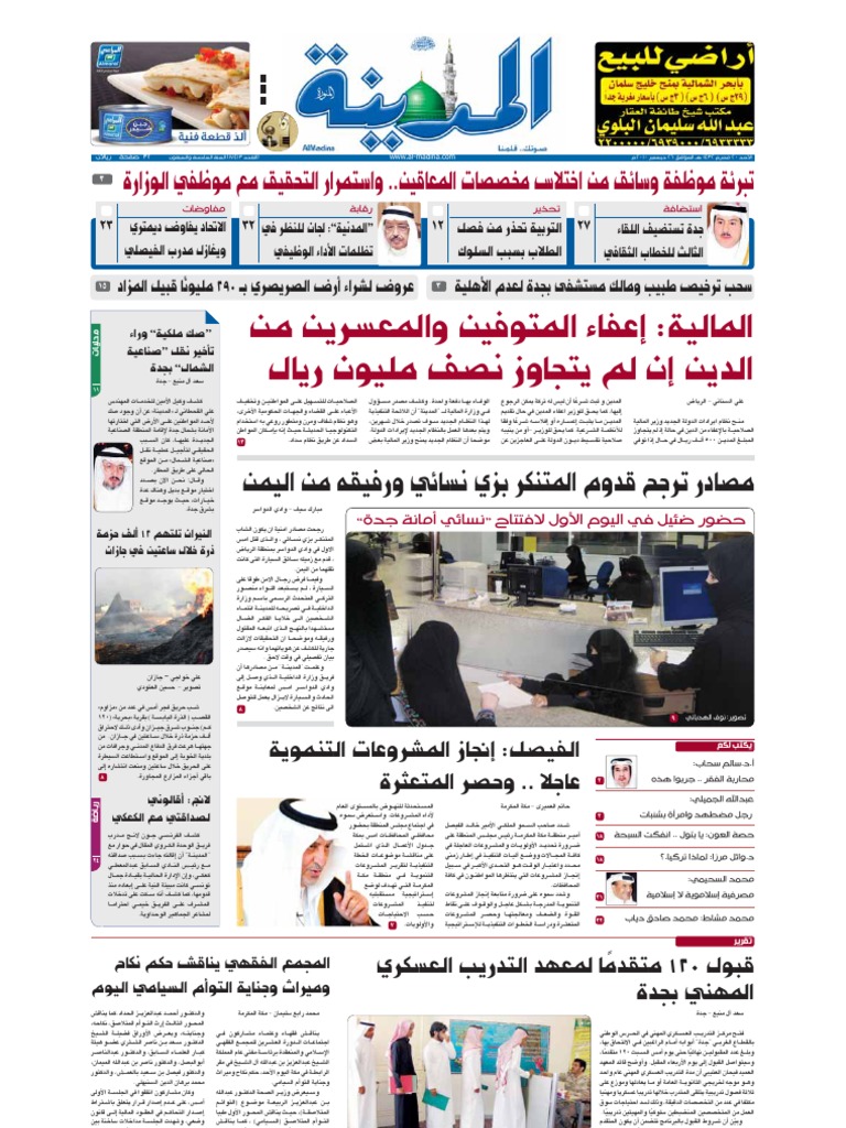 Almadina 20101226
