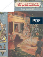 Chandamama 1947 11.pdf