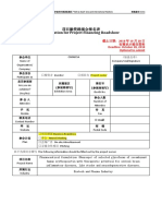 Form 10 项目融资路演会报名表 Application for Project Financing Roadshow