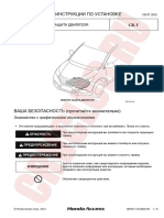 Установка защиты мотора на Honda CR-V 4 (2012) PDF