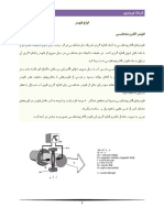 فلومتر PDF