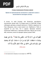 Solovyov Nasreddin | PDF