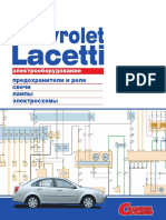 Chevrolet Lacetti Electrical Wiring Diagram