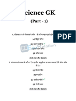 Science GK PDF in Hindi - Part 1