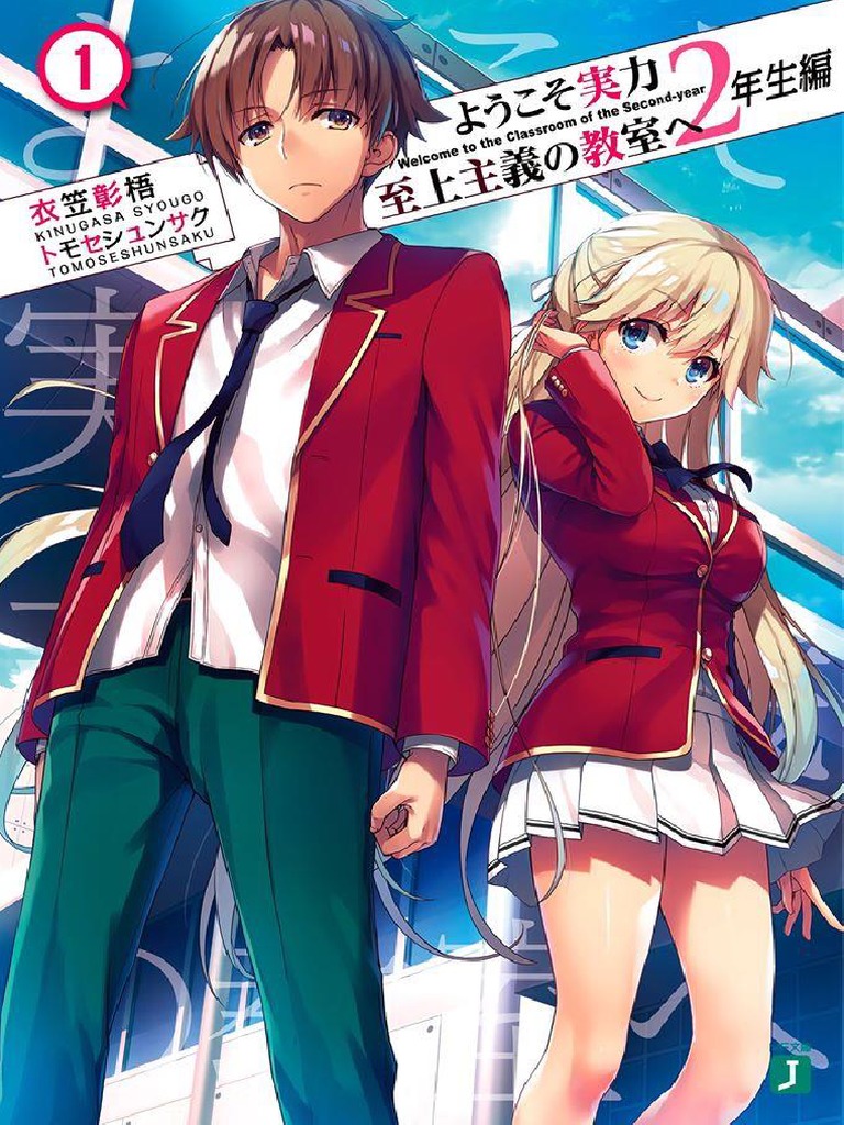 Classroom Of The Elite 12 Vostfr Classroom Of The Elite Vol 12 | Prueba (evaluación) | Tableta