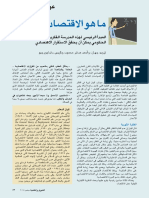 Basics PDF