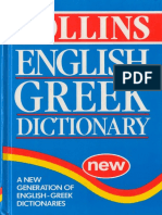 10.Collins English-Greek Dictionary.pdf