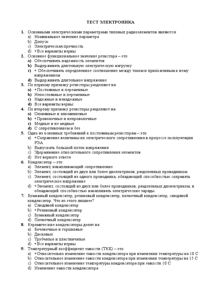 Двухфазный асинхронный двигатель