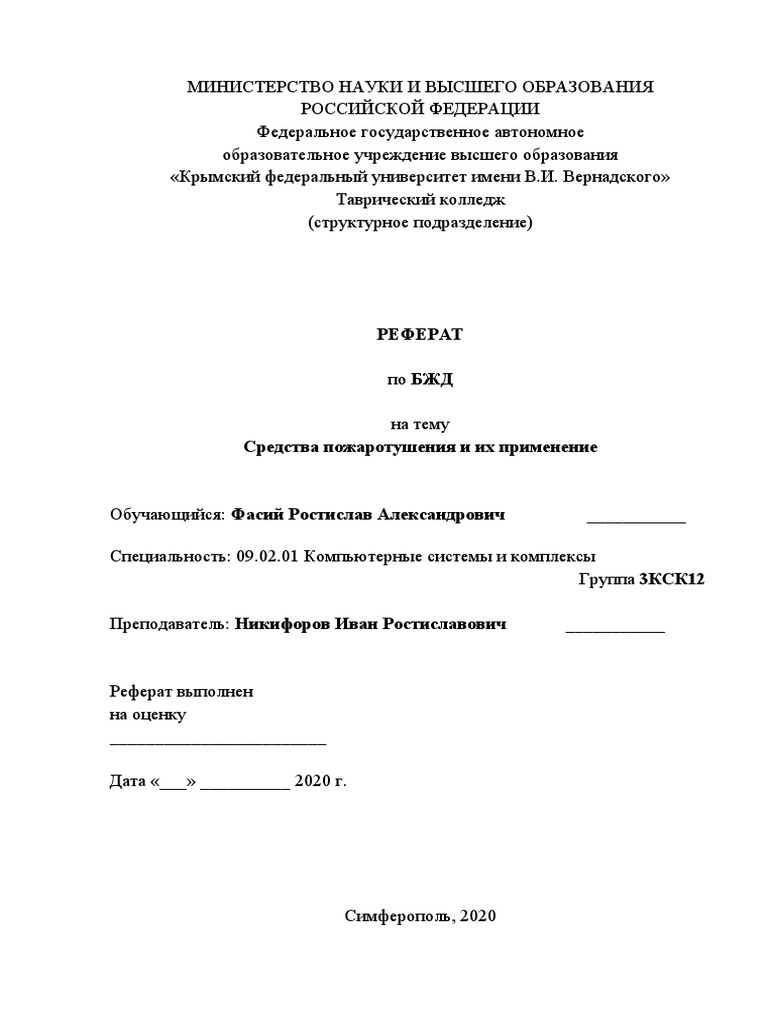 Реферат по теме Виды кабелей и правила их применения