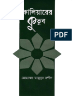 Is - Kaliyarer Kutub PDF