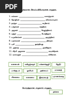 Orumai Panmai | PDF