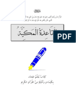 القاعدة المكية لتعلم اللغة العربية.pdf