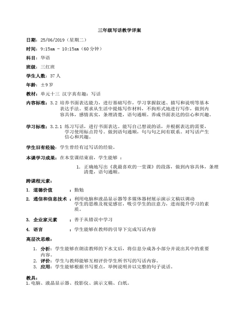 写话 | PDF