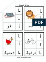 العاب تعليم الاطفال- تعليم حرف الالف للاطفال مع انشطة  pdf