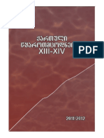 209 2. - Xiiixiv-201 PDF