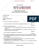 5 Diagwnismata Kalamari 18 - 19 PDF