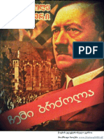 Adolf Hitleri-Chemi Brdzola PDF
