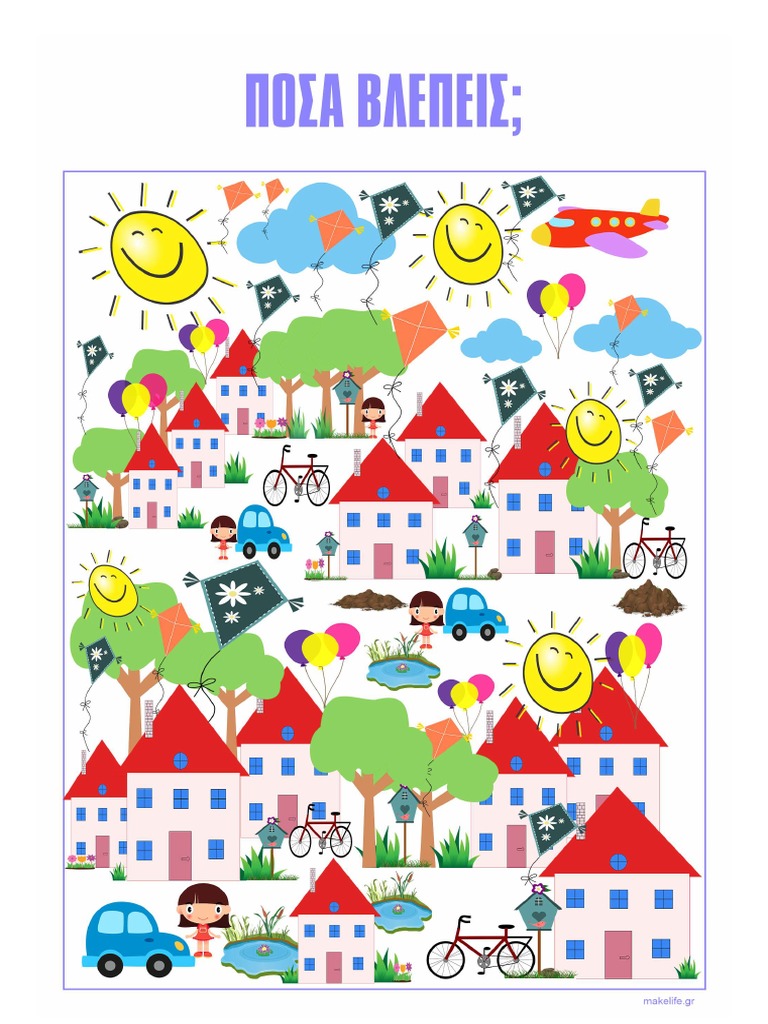I Spy Printable Game PDF | PDF