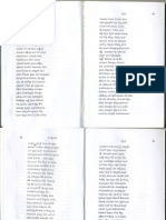 Kalagnanam Dwipada PDF