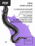 Изучаем Html, Xhtml И Css (2-Е Издание) | Pdf