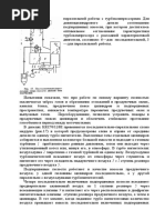 Двс типа МАН.doc