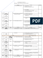 2014 四年级健康教育全年计划