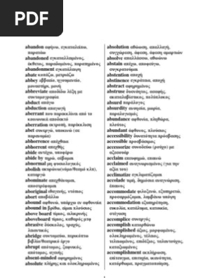 &Kappa;&rho;&iota;ό&sigmaf; &Pi;&alpha;&rho;&omicron;&rho;&mu;&eta;&tau;&iota;&kappa;ό&sigmaf; & &Delta;&upsilon;&nu;&alpha;&mu;&iota;&kappa;ό&sigmaf;: &Epsilon;&nu;&theta;&omicron;&upsilon;&sigma;&iota;&alpha;&sigma;&mu;ό&sigmaf; &kappa;&alpha;&iota; &Sigma;&epsilon;&beta;&alpha;&sigma;&mu;ό&sigmaf; &sigma;&tau;&eta;&nu; &Pi;&rho;ά&xi;&eta;