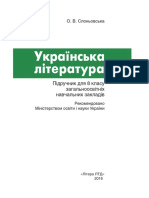 8 Klas Ukrajinska Literatura Slonovska 2016 PDF