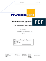 _items_XS_1000_R10_RUS прожектор.pdf