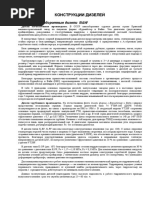 Конструкции b&w1