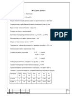 Пояснилка PDF