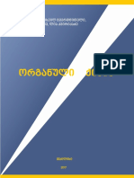 სამსონია PDF