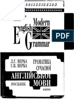 Verba Gramatika Suchasnoyi Angliyskoyi Movi PDF