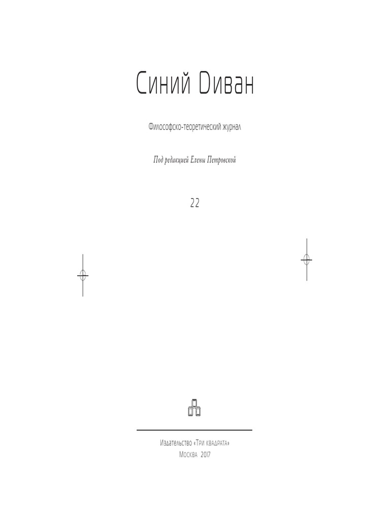 Новый Год Прокрастинатора Скачать Pdf Торрент