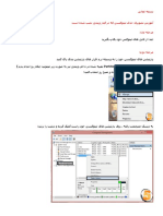 Deleting Linux (Soft98.ir) PDF