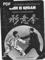 Sin I Cuan PDF | PDF | Chinese Martial Arts | Tai Chi