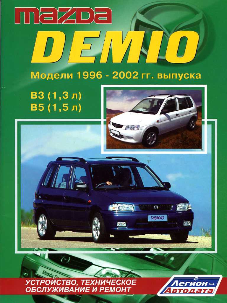 Mazda Demio 1996 2002 Legion PDF | PDF
