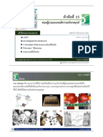 EC311-15 - Game Theory - ST PDF