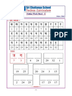 III Class Hindi Online Worksheet - 1.pdf