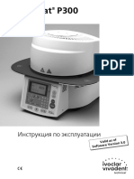 Programat P300 - Ru