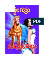 Machala Gurram 2 PDF