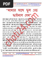 Download Mamar Satha Ful and Final Game by Setu Yesmin SN45930840 doc pdf