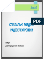 Cppe L03 PDF