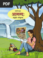 Half Sanskrit PDF