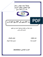 125-قرموش-جريمة التهرب الضريبي في التشريع الجزائري PDF