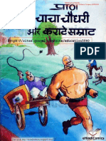 karate-samrat.pdf