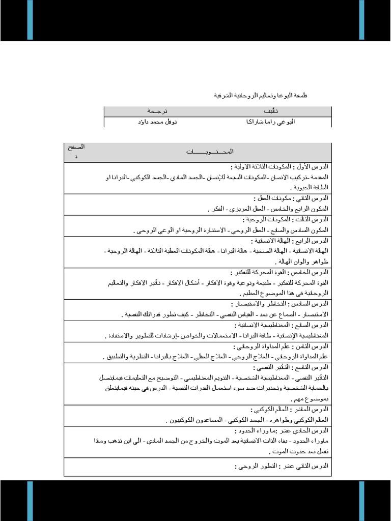 تلك اللحظة المحرجة عندما يصبح نيفيل الأكثر سخونة